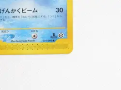 Unused Good Condition Pokemon Card e Golduck Town Not on the Map 021/092 - Image 2