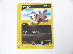 Unused Good Condition Pokemon Card e Delville 1st Edition 069/092 - Image 1