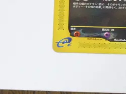 Unused Good Condition Pokemon Card e Delville 1st Edition 069/092 - Image 3