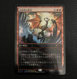 MTG Brotherhood's End FOIL Japanese Promo Magic The Gathering Japan - Image 1