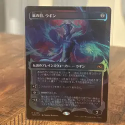 MTG Ugin, Eye of the Storms. Foil Showcase. Tarkir: Dragonstorm 399 Japanese NM - Image 2