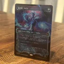 MTG Ugin, Eye of the Storms. Foil Showcase. Tarkir: Dragonstorm 399 Japanese NM - Image 3