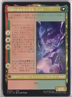 MTG Terra, Magical Adept (Extended Art) Final Fantasy Regular (Japanese) - Image 2