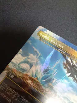 mtg Sky City, Buelba City of Brass Japanese Borderless Foil Promo - Image 3