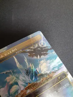 mtg Sky City, Buelba City of Brass Japanese Borderless Foil Promo - Image 4