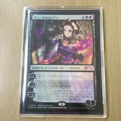 MTG Liliana of the Veil PWFM Promo Foil - Image 1