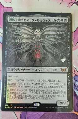 MTG Vulgavoss, the Fear Eater FOIL Promo - Image 1