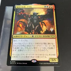 [Promo version Foil] MTG Akul, the Unrepentant Japanese - Image 1