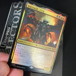 [Promo version Foil] MTG Akul, the Unrepentant Japanese - Image 2