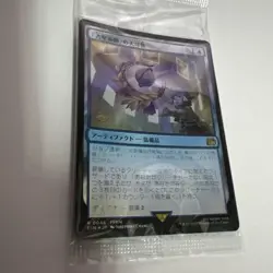 MTG Astrologer's Sphere Prerelease Promo Foil - Image 1