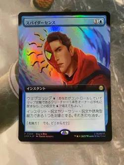 Mtg Spider-Sense/Spider-Sense foil promo - Image 1
