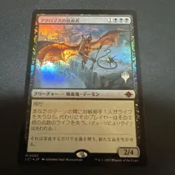 MTG Acrozoz Bloodletter - Image 1