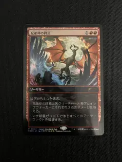MTG [Foil] End of Brotherhood Japan Standard Cup Promo 1 piece - Image 1