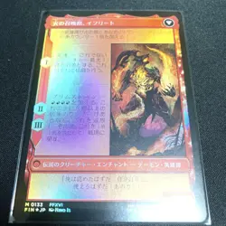 mtg Rare Ifrit Dominant Clive Gold Leaf Promo FOIL - Image 2