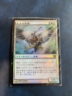 [Unopened] Sera no Angel MTG 25th Anniversary Exhibition Promo Card Foil - Image 1