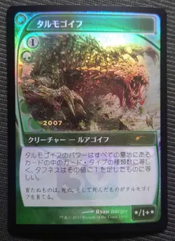 mtg Tarmogoyf future frame promo FOIL Japanese version 30a - Image 1