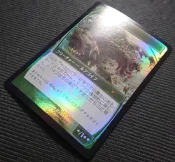 mtg Tarmogoyf future frame promo FOIL Japanese version 30a - Image 3