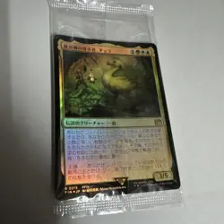 Mtg Seeker of Peach Source, Choco Promo Foil Prerelease FIN - Image 1