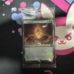 MTG FF Earth Crystal Gold Foil Prerelease Promo FOIL fin - Image 1