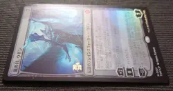 mtg super rare dragon preli foil stamping promo eye of the storm Ugin FOIL tdm - Image 2