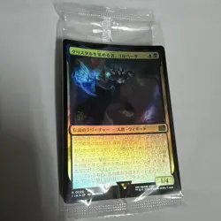 MTG FF Prerelease Foil Golbez, Crystal Collector Promo Card - Image 1