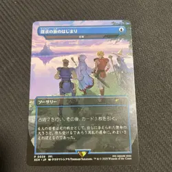 MTG The Journey of Exploration Regular Job Promo Japanese Final Fantasy - Image 1