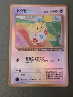 Pokemon Togepi Southern Islands Japanese Reverse Holo MP - Image 1