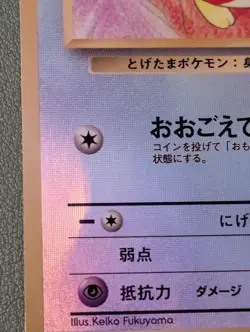 Pokemon Togepi Southern Islands Japanese Reverse Holo MP - Image 3