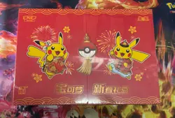 Pokemon TCG S-Chinese 151C Spring Festival Promo Gift Box Exclusive - Sealed - Image 1