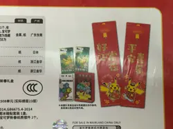 Pokemon TCG S-Chinese 151C Spring Festival Promo Gift Box Exclusive - Sealed - Image 4