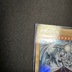 YuGiOh Blue-Eyes White Dragon JMPR-JP001 Ultra Rare Jump Ryu Promo Japan - Image 2