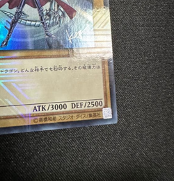 YuGiOh Blue-Eyes White Dragon JMPR-JP001 Ultra Rare Jump Ryu Promo Japan - Image 5