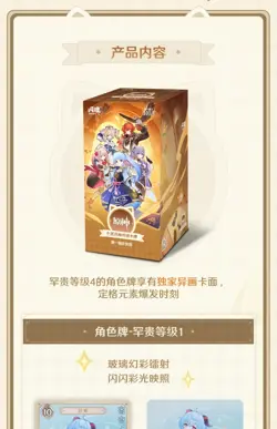 Vol.1 NEW SHININGSOUL GENSHIN IMPACT Official TCG Booster Box Anime Game Card - Image 4