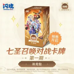 New Upgraded SHININGSOUL GENSHIN IMPACT Official TCG Booster Box Anime Game Card - Image 2