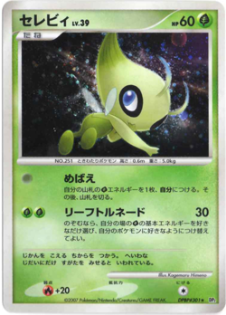 CELEBI DPBP 301 HOLO DP2 SECRET OF THE LAKES JAPANESE POKEMON CARD LP - Image 1