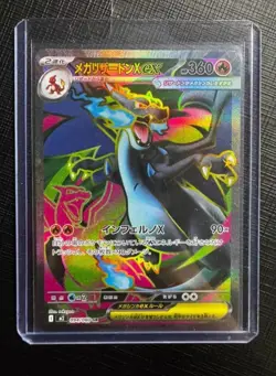 Pokemon TCG Japanese Card Mega Charizard X ex SR 094/080 M2 Inferno X NM - Image 1