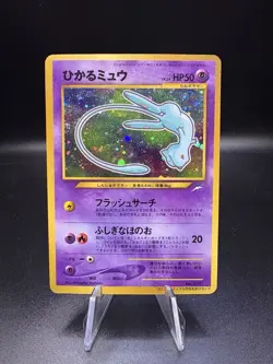 Shining Mew No.151 CoroCoro Limited Promo Holo Rare Japanese Pokemon Card TCG LP - Image 1