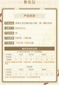 Vol.1 NEW SHININGSOUL GENSHIN IMPACT Official TCG Booster Box Anime Game Card - Image 3