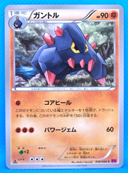 Boldore 1st Edition 2014 XY4 048/088 C Nintendo Pokemon Card Japanese F/S - Image 1