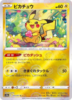 Pikachu REVERSE HOLO 014/071 S10a Dark Phantasma Pokemon Card Japanese - Image 1