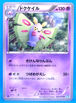 Dustox 1st Edition 2012 BW5 023/050 U Nintendo Pokemon Card Japanese F/S - Image 1