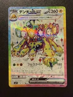 Pokemon Card - Galvantula Ex SR 118/102 - Japanese Stellar Miracle Sv7 - Image 1