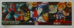 Dragon Ball Morinaga Wafer Card Panorama No.386,387 Hyper Megalild VS Son Goku - Image 2