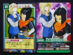 Dragon Ball Card Game Super Card Game D-480,DB866-II Android No. 17 18 - Image 1