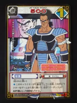 Dragon Ball Card Game Expansion Sheet Vol. 1 D-515 Toma - Image 1