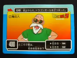 Dragon Ball Z Amada PP Card No.150 Master Roshi - Image 1