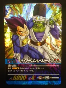 Dragon Ball Super Card Game Kira Card DB-984-II Paikuhan & Vegeta - Image 1