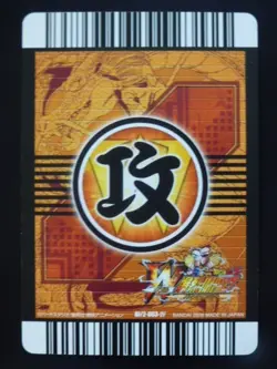 Dragon Ball W Bakushu Impact Card BI 2-003-IV Collaborative Rival Son Goku - Image 2