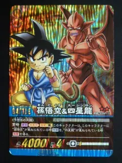 Dragon Ball Super Card Game Kira Card DB-992-II Son Goku & Four Star Dragon - Image 1