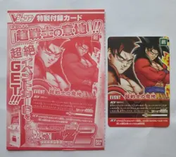 Dragon Ball Super Card Game Data Card Dashion Card EX-005-II Super Warrior's - Image 1